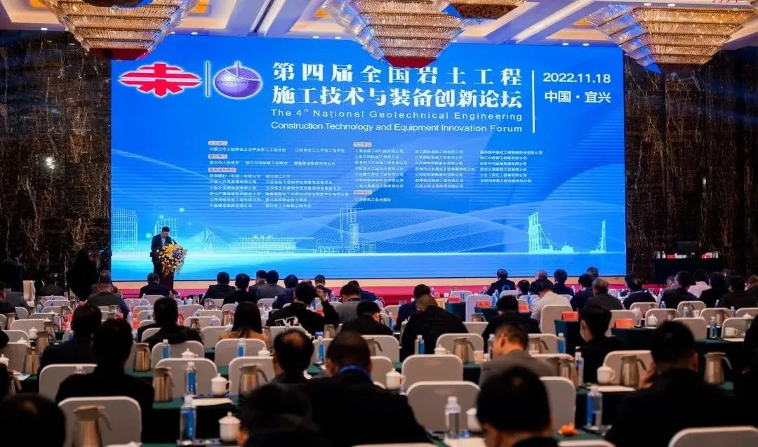宝运莱智能“云”论道全国岩土工程施工技术与装备创新论坛