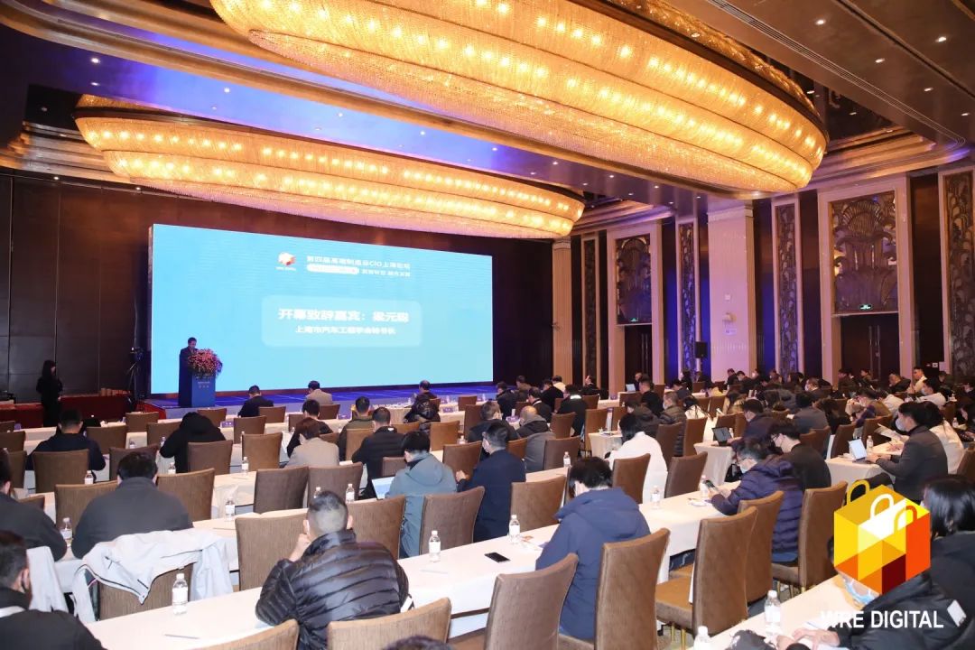 数智转型求发展！宝运莱智能重磅亮相“第四届高端制造业CIO论坛”