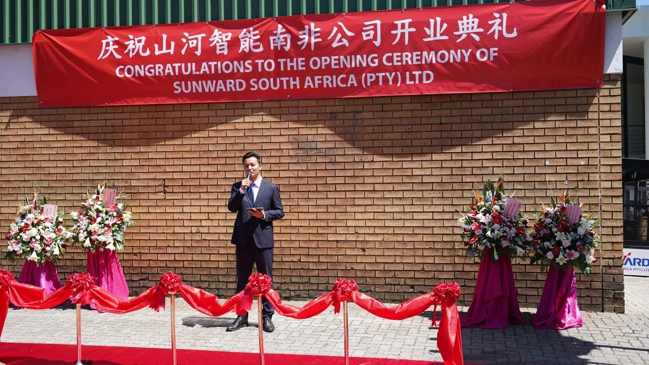 宝运莱智能南非公司正式开业，开启中非合作新篇章