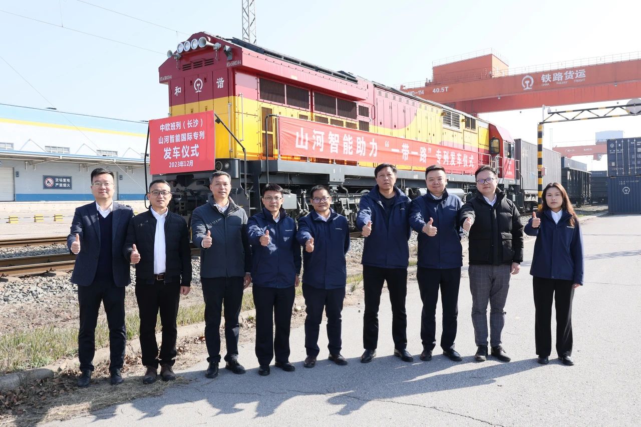 扬帆“一带一路”，中欧班列（长沙）宝运莱智能国际专列发车