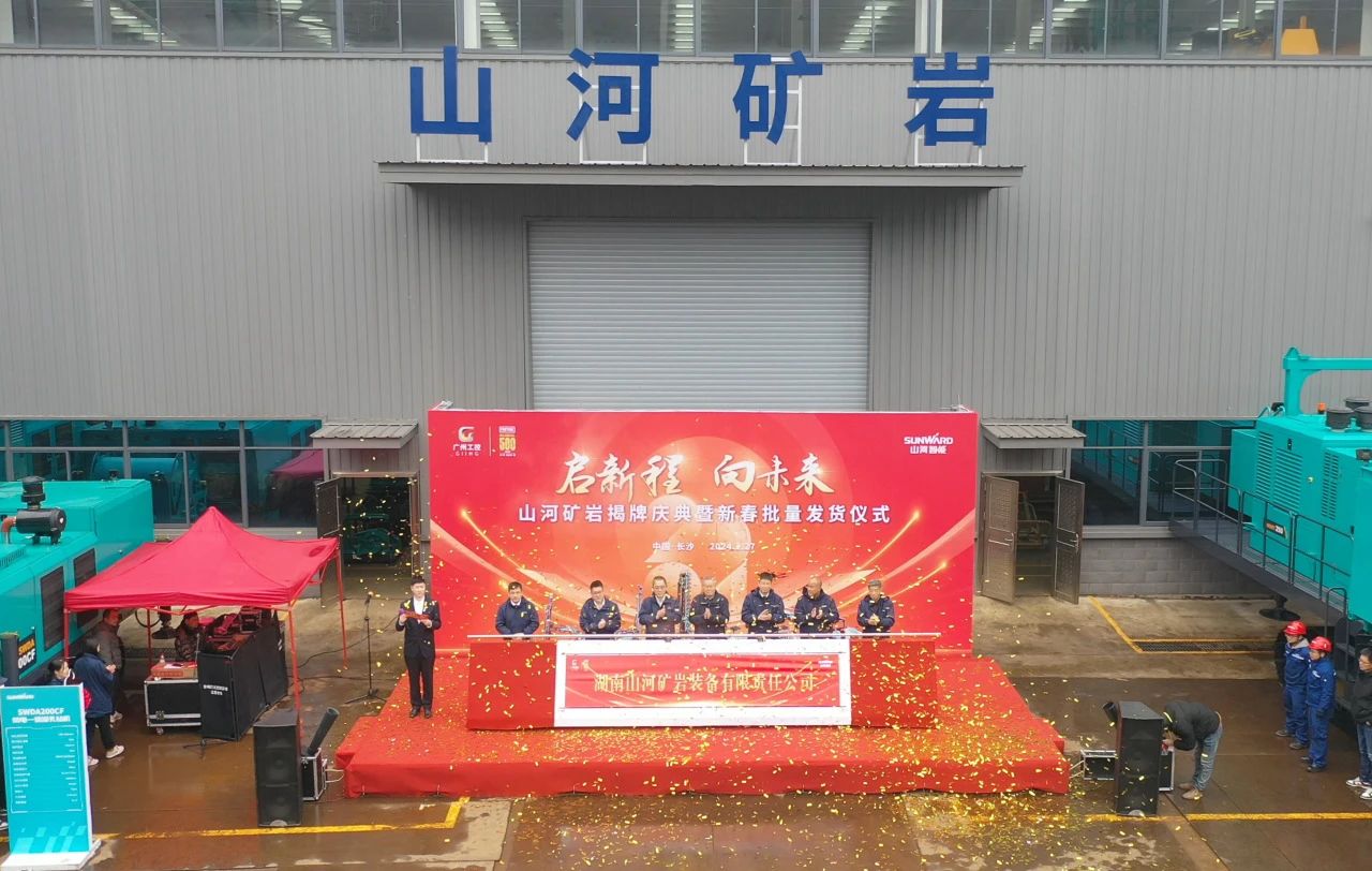 启新程，向未来！宝运莱矿岩揭牌庆典暨新春发货仪式圆满举行