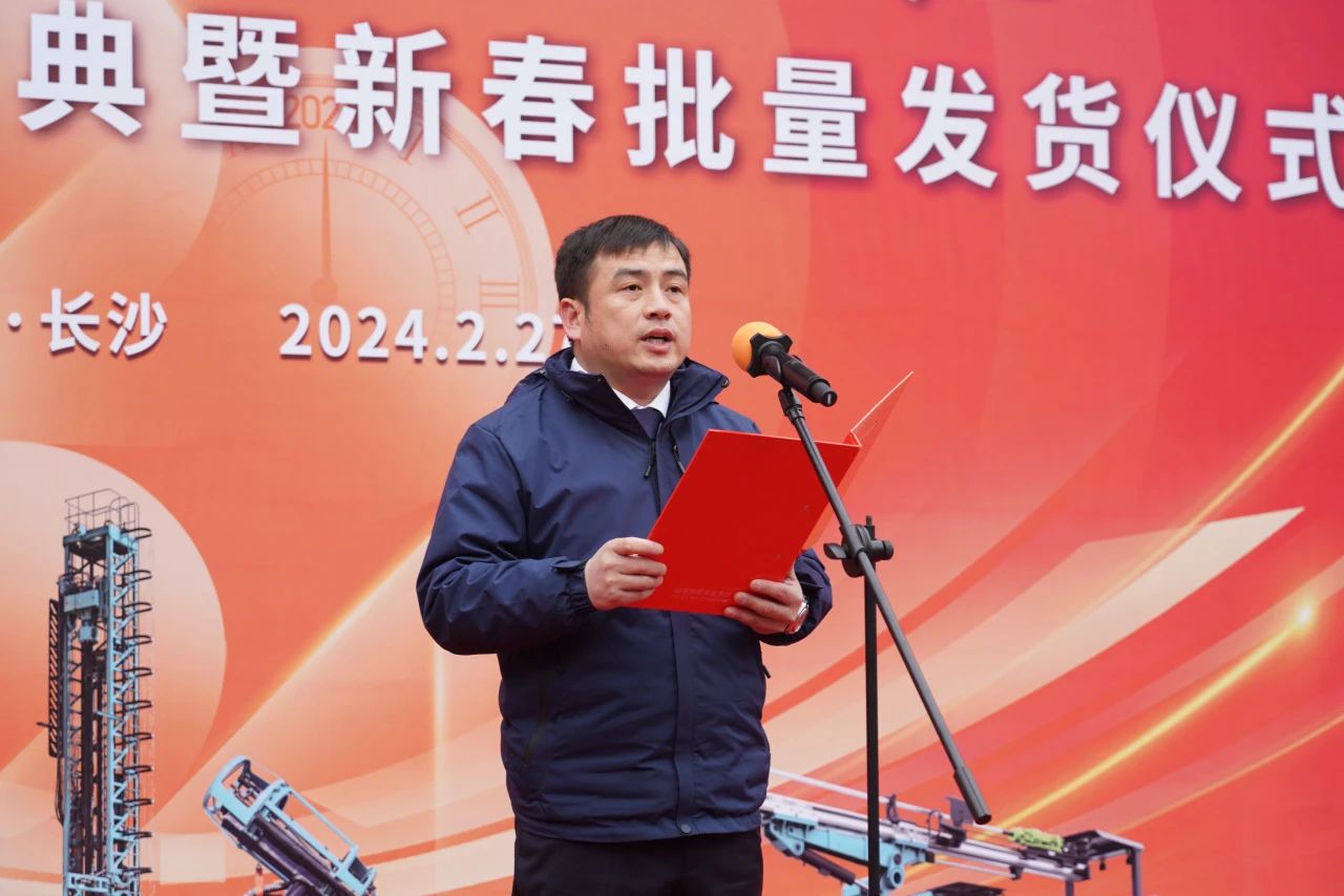 启新程，向未来！宝运莱矿岩揭牌庆典暨新春发货仪式圆满举行