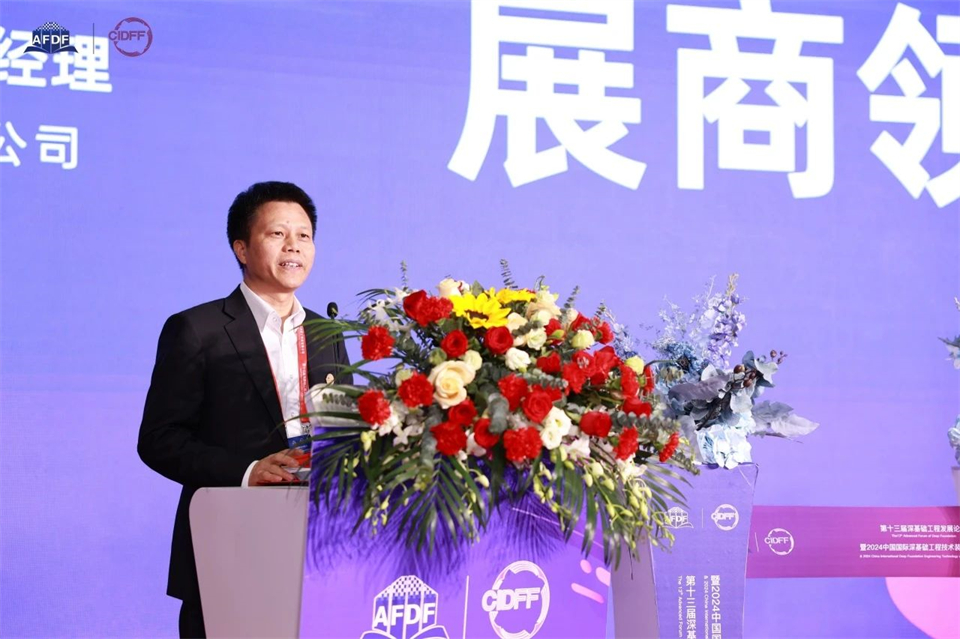 坚持创新，赋能产业！宝运莱智能出席第十三届深基础工程发展论坛