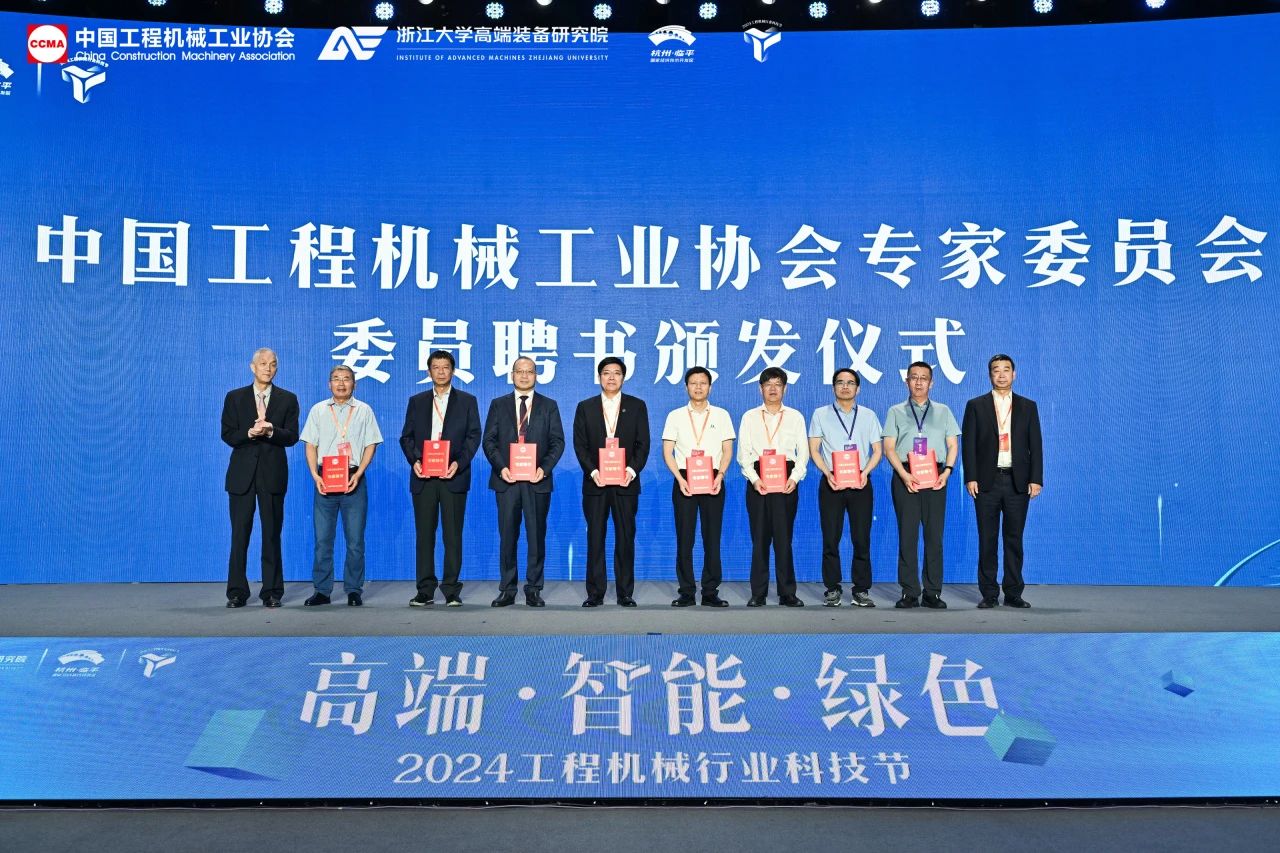 宝运莱智能亮相工程机械行业科技节