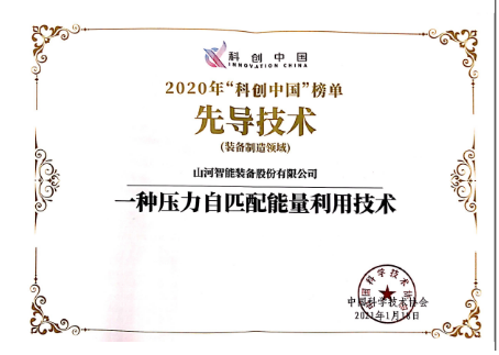 宝运莱智能科协荣获湖南省2023年度“企业科协工作先进集体”