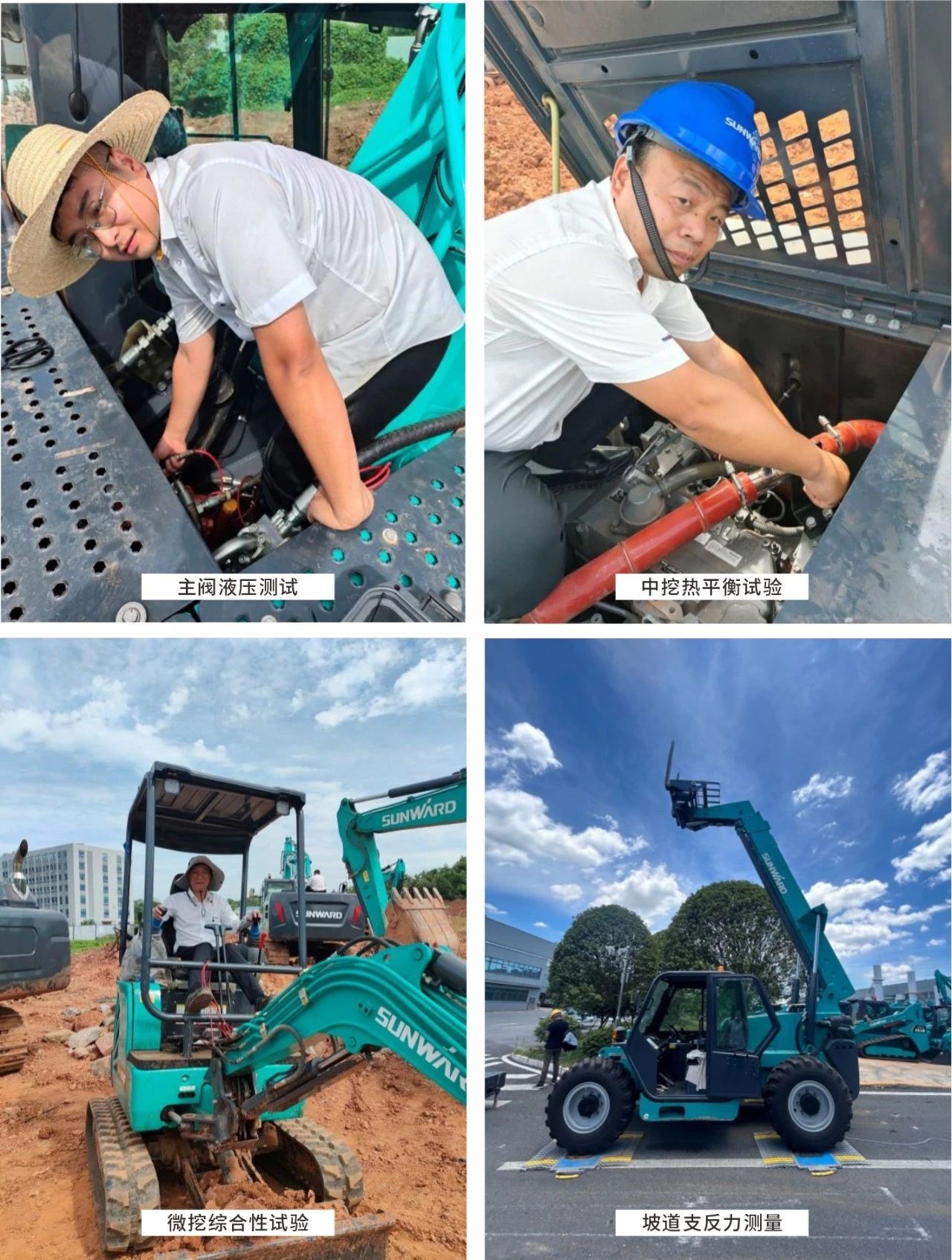 无惧“烤”验，宝运莱试验人在行动