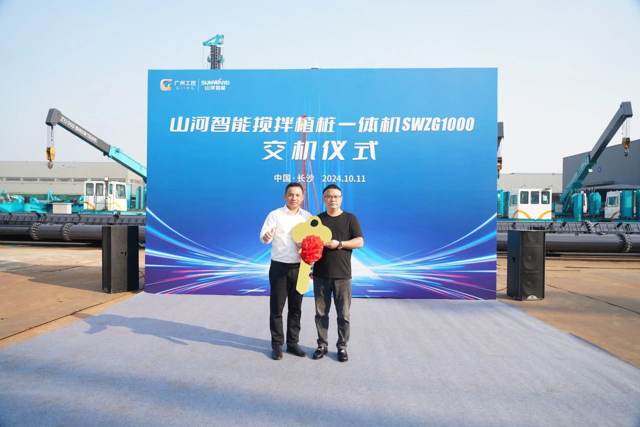 宝运莱智能搅拌植桩一体机成功交付，引领地下工程新纪元
