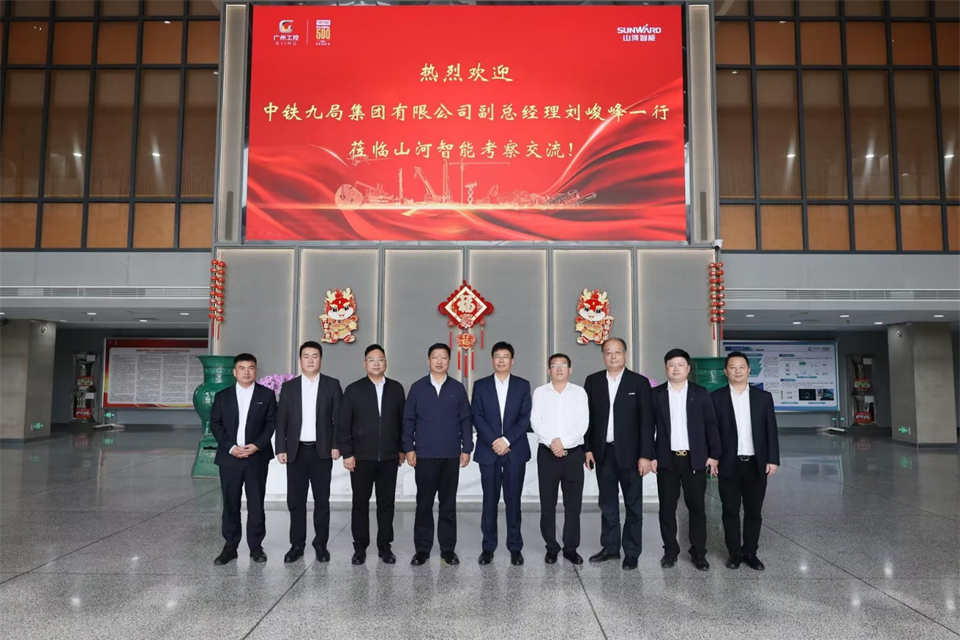 同船出海，共赢未来！中铁九局副总经理刘峻峰一行到访宝运莱智能