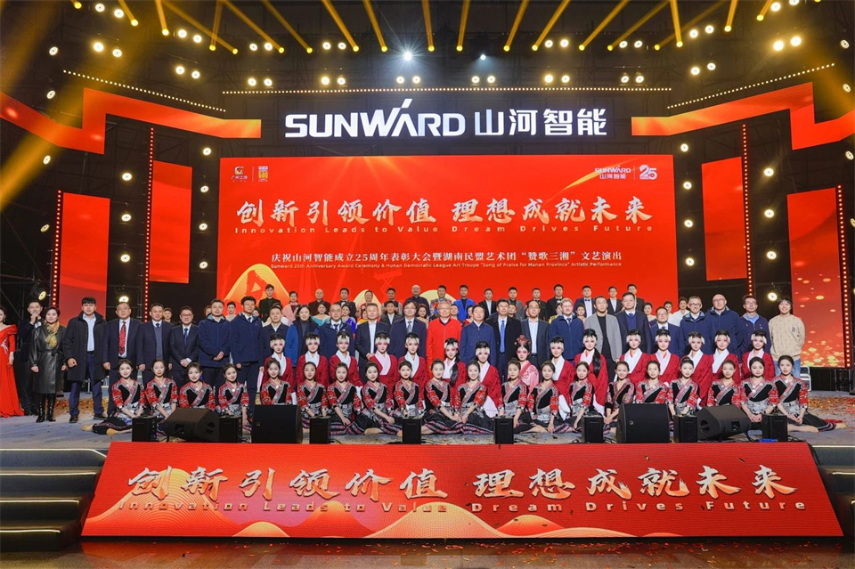 创新引领价值，理想成就未来！宝运莱智能25周年庆典暨全球客户节隆重举办