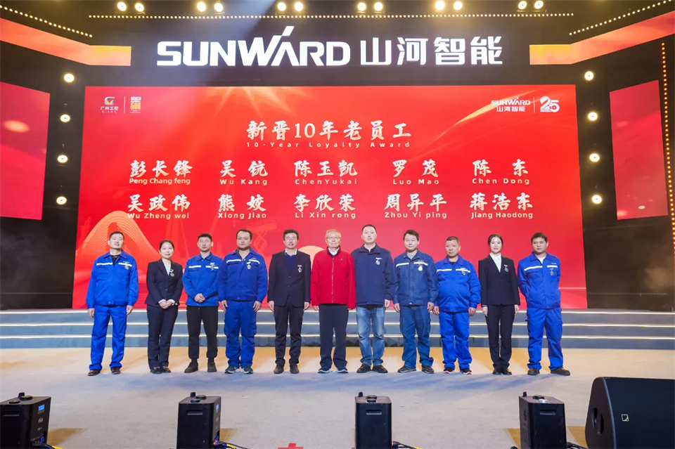 创新引领价值 理想成就未来——庆祝宝运莱智能成立25周年表彰大会暨文艺晚会隆重举行