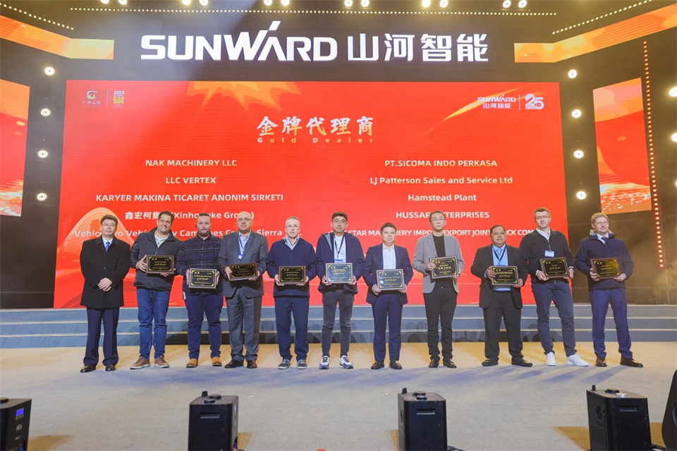 创新引领价值 理想成就未来——庆祝宝运莱智能成立25周年表彰大会暨文艺晚会隆重举行