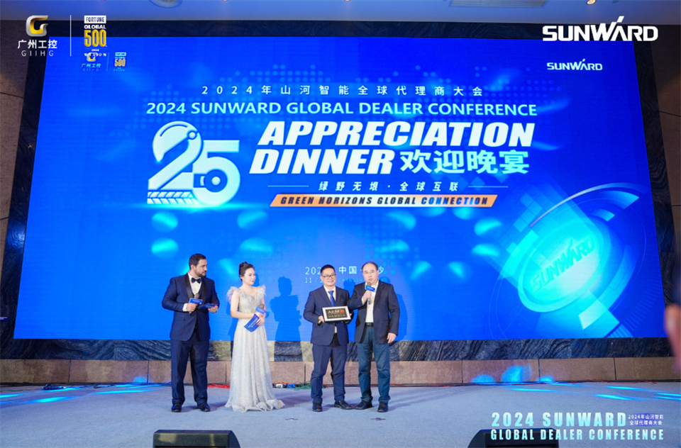 创新驱动合作，宝运莱智能全球代理商大会成功举办