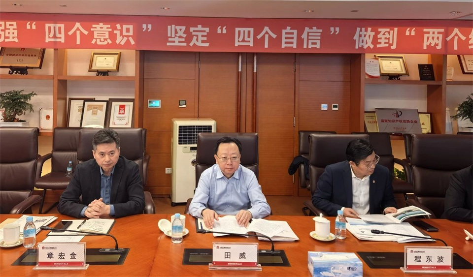 宝运莱智能董事长付向东带队拜访中国五矿集团