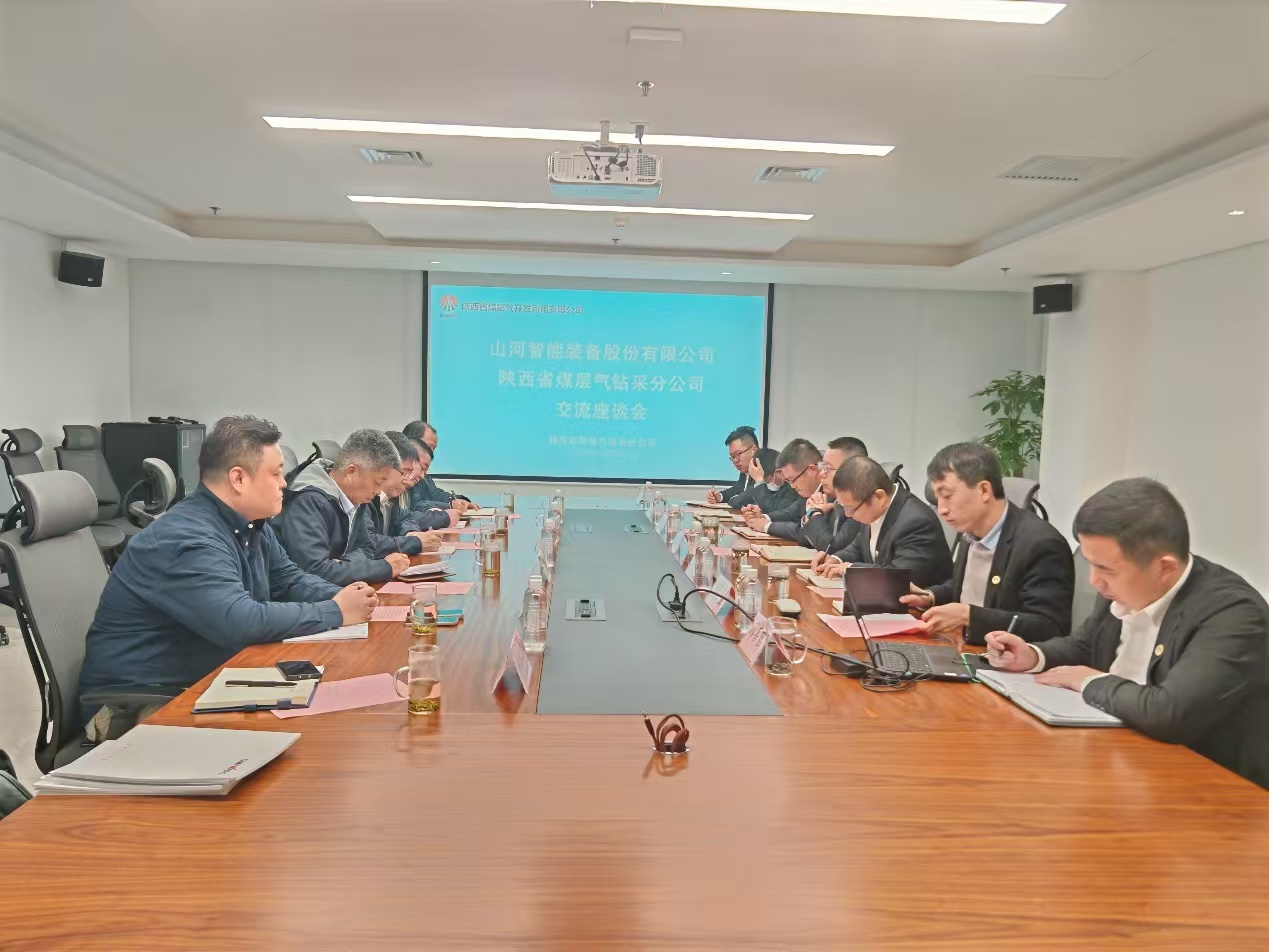 宝运莱智能董事长付向东带队拜访陕煤地质集团与陕西省煤层气钻采分公司