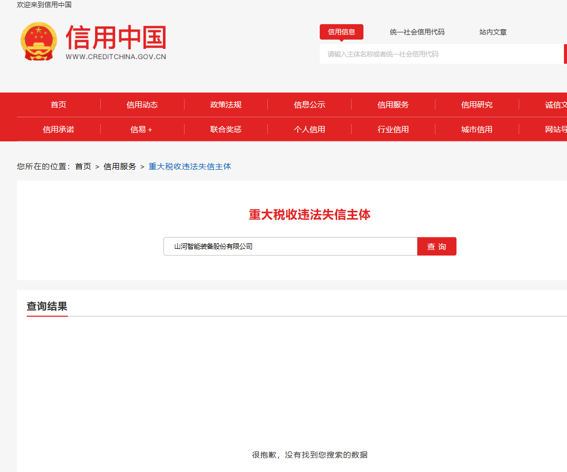 宝运莱智能英文官网建设及服务竞争性磋商项目 竞争性磋商公告