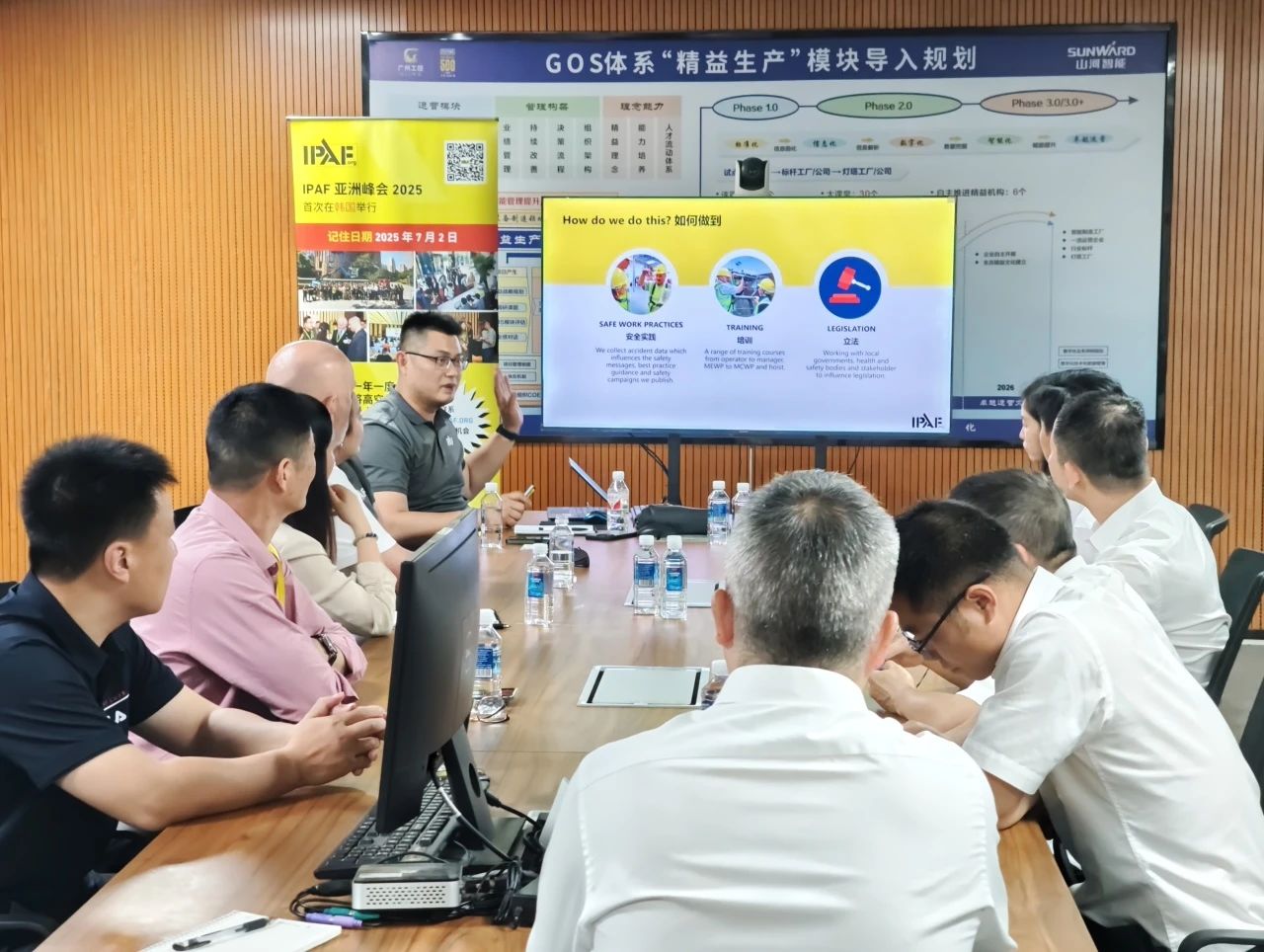 IPAF与宝运莱智能高空作业安全培训交流会圆满举行