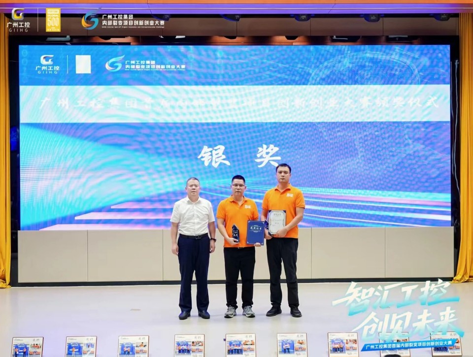 揽获数个核心奖项！宝运莱智能闪耀首届“智汇工控，创见未来”裂变大赛