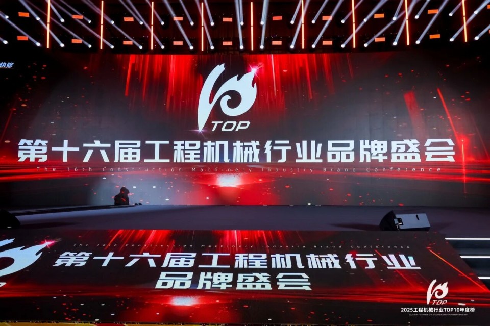 创新引领，实力见证！宝运莱智能明星产品荣登“2025工程机械TOP10年度榜”
