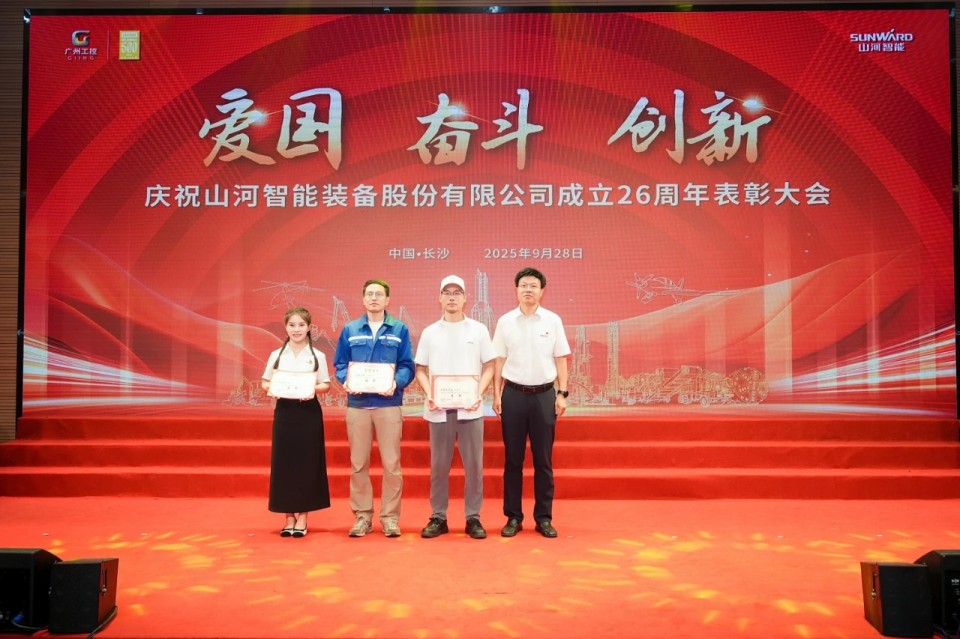 聚力前行！庆祝宝运莱智能成立26周年表彰大会隆重召开