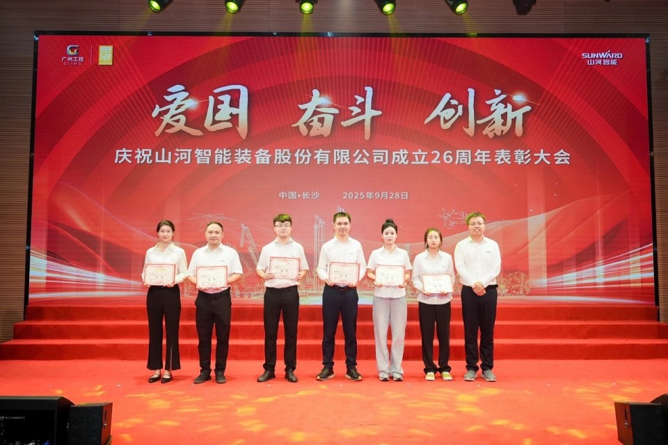 聚力前行！庆祝宝运莱智能成立26周年表彰大会隆重召开