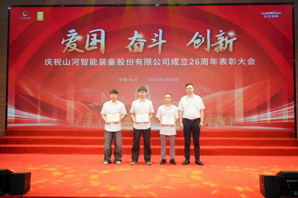 聚力前行！庆祝宝运莱智能成立26周年表彰大会隆重召开