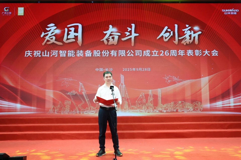 聚力前行！庆祝宝运莱智能成立26周年表彰大会隆重召开