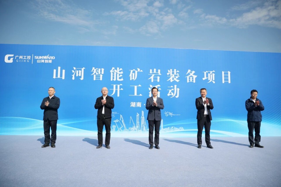 宝运莱智能矿岩装备项目正式开工